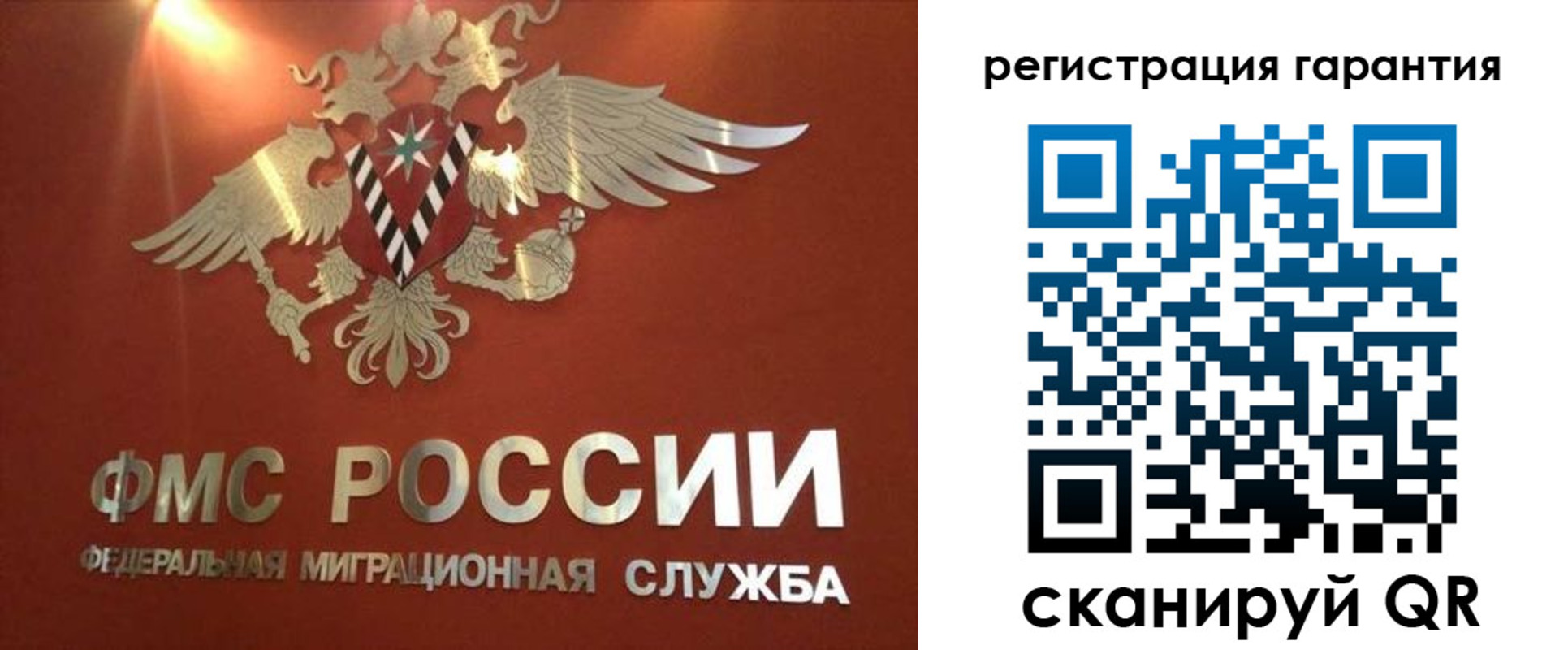 временная регистрация для школы в Мытищах
