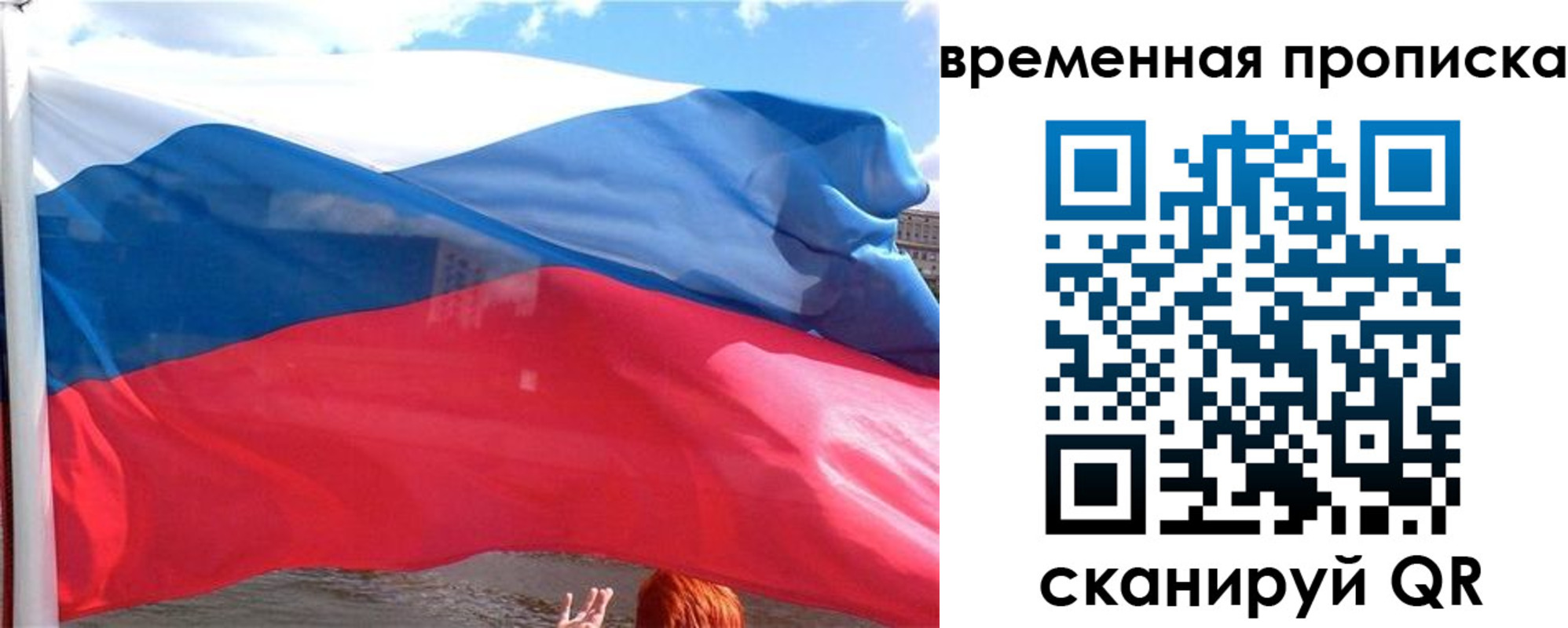 прописка для школы в Мытищах