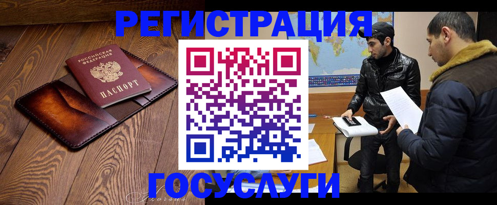 временная регистрация поиск в Мытищах