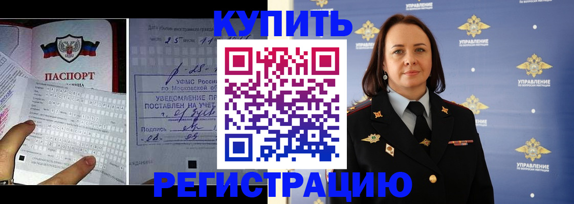 временная регистрация для школы в Мытищах