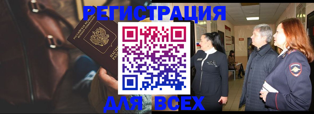 прописка ребенка в Мытищах