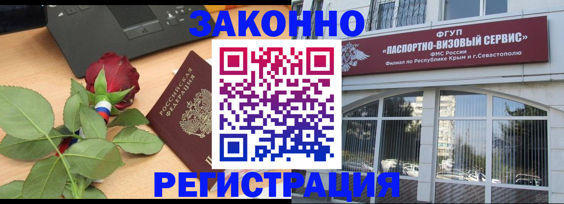 регистрация в Мытищах